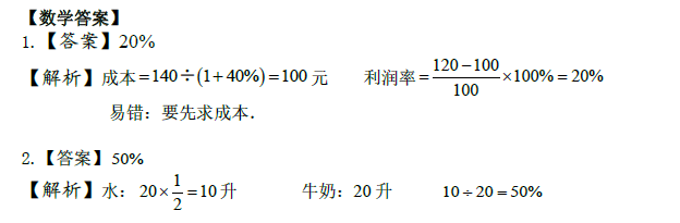 2018南京小升初数学每日一练