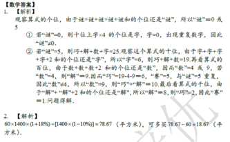2018南京小升初数学每日一练