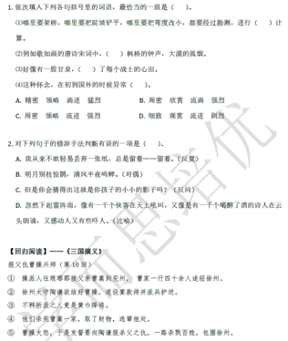 2018南京小升初语文每日一练