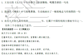 2018南京小升初语文每日一练