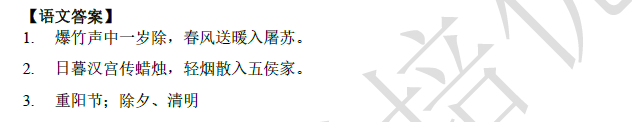 2018南京小升初语文每日一练