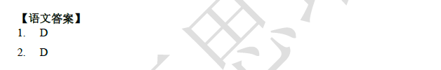 2018南京小升初语文每日一练