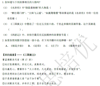 2018南京小升初语文每日一练