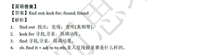 2018南京小升初英语每日一练