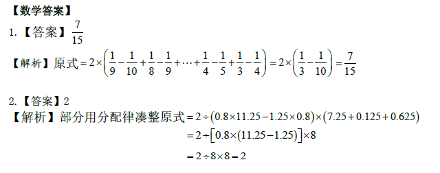 2018南京小升初数学每日一练