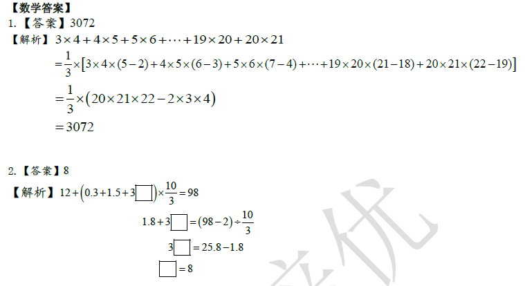 2018南京小升初数学每日一练
