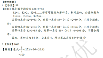 2018南京小升初数学每日一练