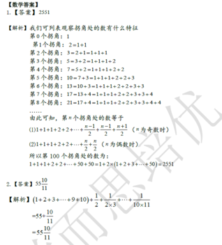 2018南京小升初数学每日一练