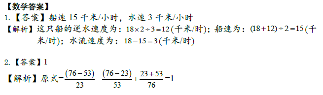 2018南京小升初数学每日一练