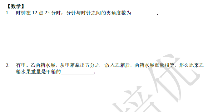 2018南京小升初数学每日一练
