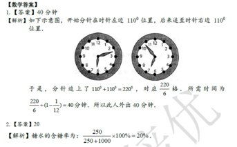 2018南京小升初数学每日一练