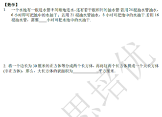 2018南京小升初数学每日一练