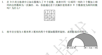 2018南京小升初数学每日一练