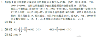 2018南京小升初数学每日一练