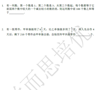 2018南京小升初数学每日一练