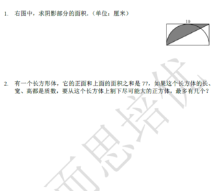 2018南京小升初数学每日一练