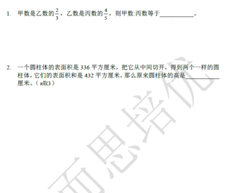 2018南京小升初数学每日一练
