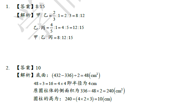 2018南京小升初数学每日一练