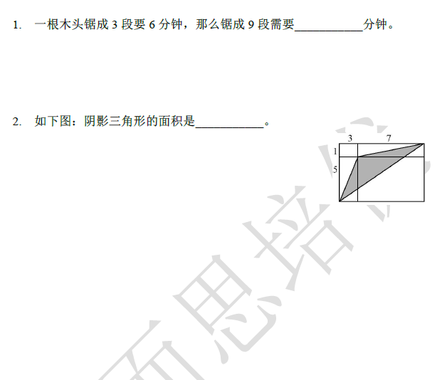 2018南京小升初数学每日一练