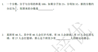 2018南京小升初数学每日一练