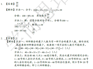 2018南京小升初数学每日一练