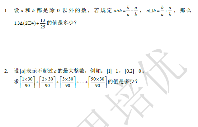 2018南京小升初数学每日一练