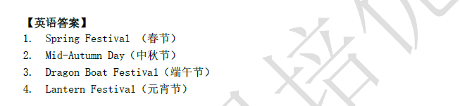 2018南京小升初英语每日一练