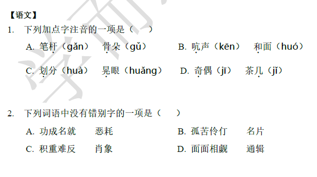 2018南京小升初语文每日一练