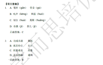 2018南京小升初语文每日一练