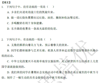 2018南京小升初语文每日一练