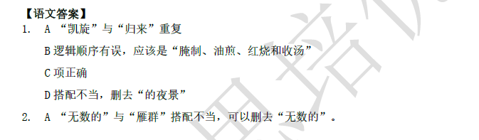 2018南京小升初语文每日一练