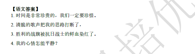 2018南京小升初语文每日一练