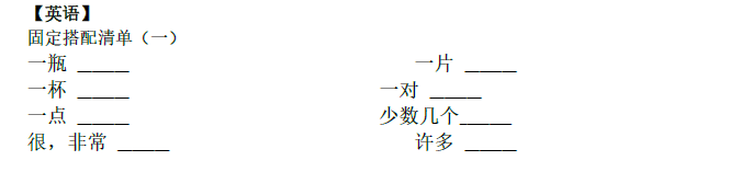 2018南京小升初英语每日一练