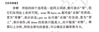 2018南京小升初英语每日一练