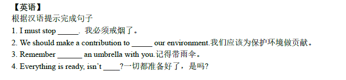 2018南京小升初英语每日一练