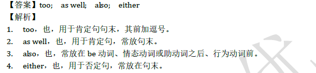 2018南京小升初英语每日一练