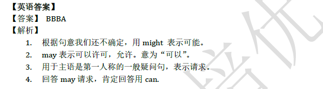 2018南京小升初英语每日一练