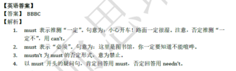 2018南京小升初英语每日一练