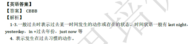 2018南京小升初英语每日一练