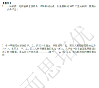 2018南京小升初数学每日一练