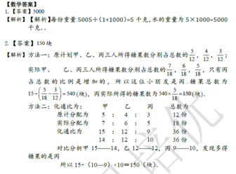 2018南京小升初数学每日一练
