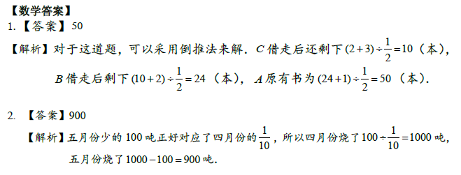 2018南京小升初数学每日一练