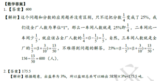 2018南京小升初数学每日一练