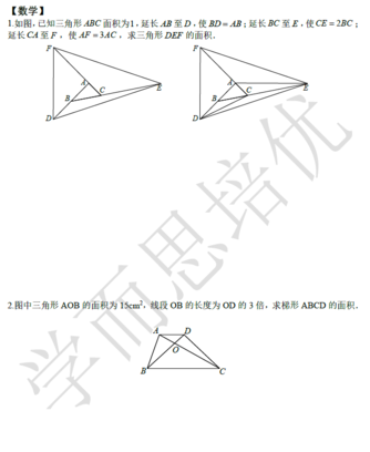 2018南京小升初数学每日一练