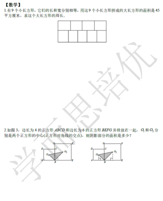 2018南京小升初数学每日一练