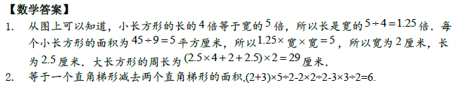 2018南京小升初数学每日一练