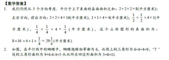 2018南京小升初数学每日一练