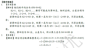 2018南京小升初数学每日一练