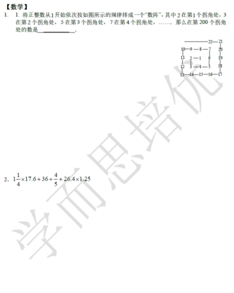 2018南京小升初数学每日一练