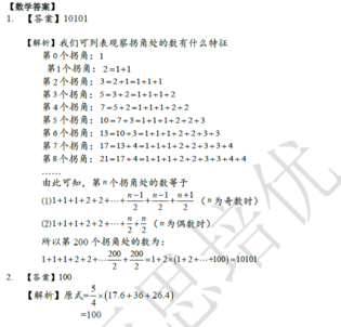 2018南京小升初数学每日一练